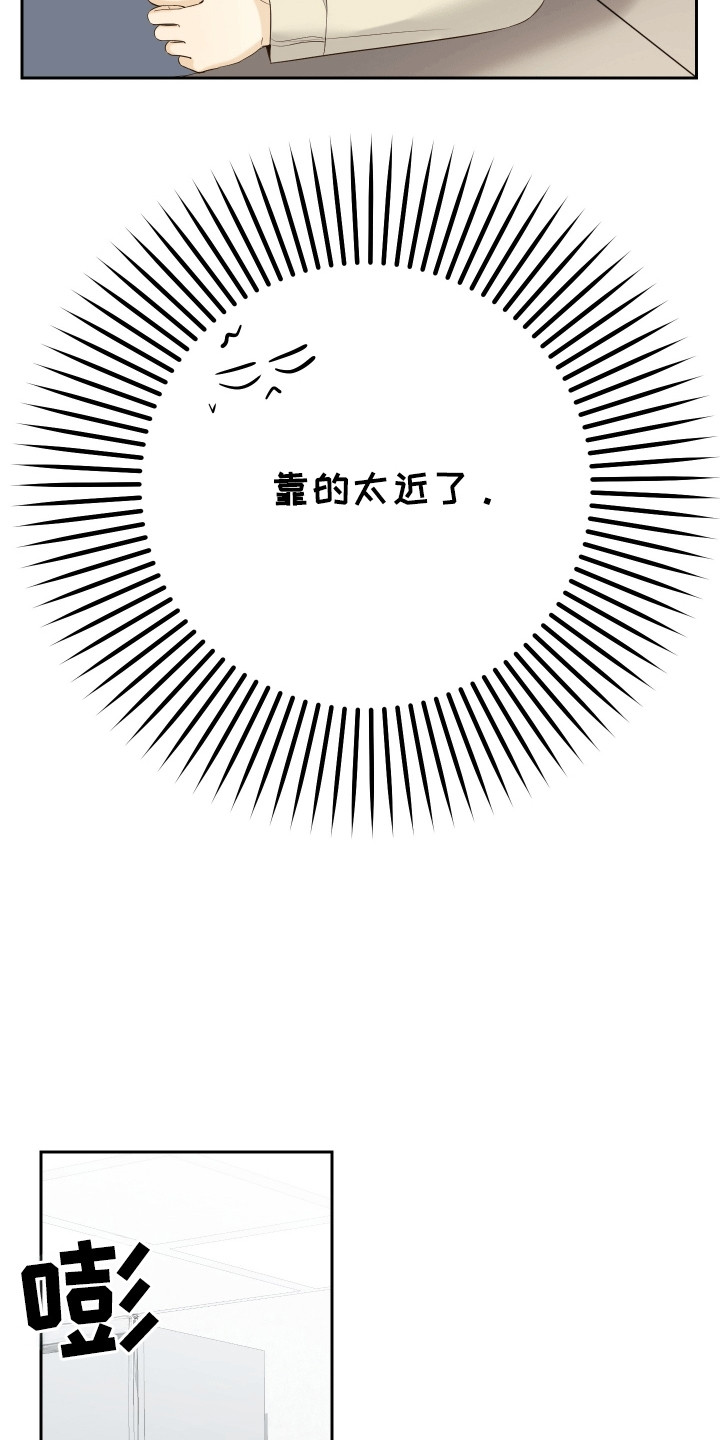 多情的风 - 惊吓 - 第20页