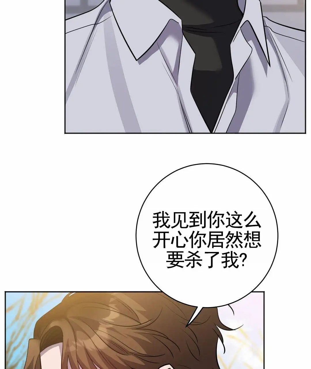 遗愿 - 取你性命 - 第42页