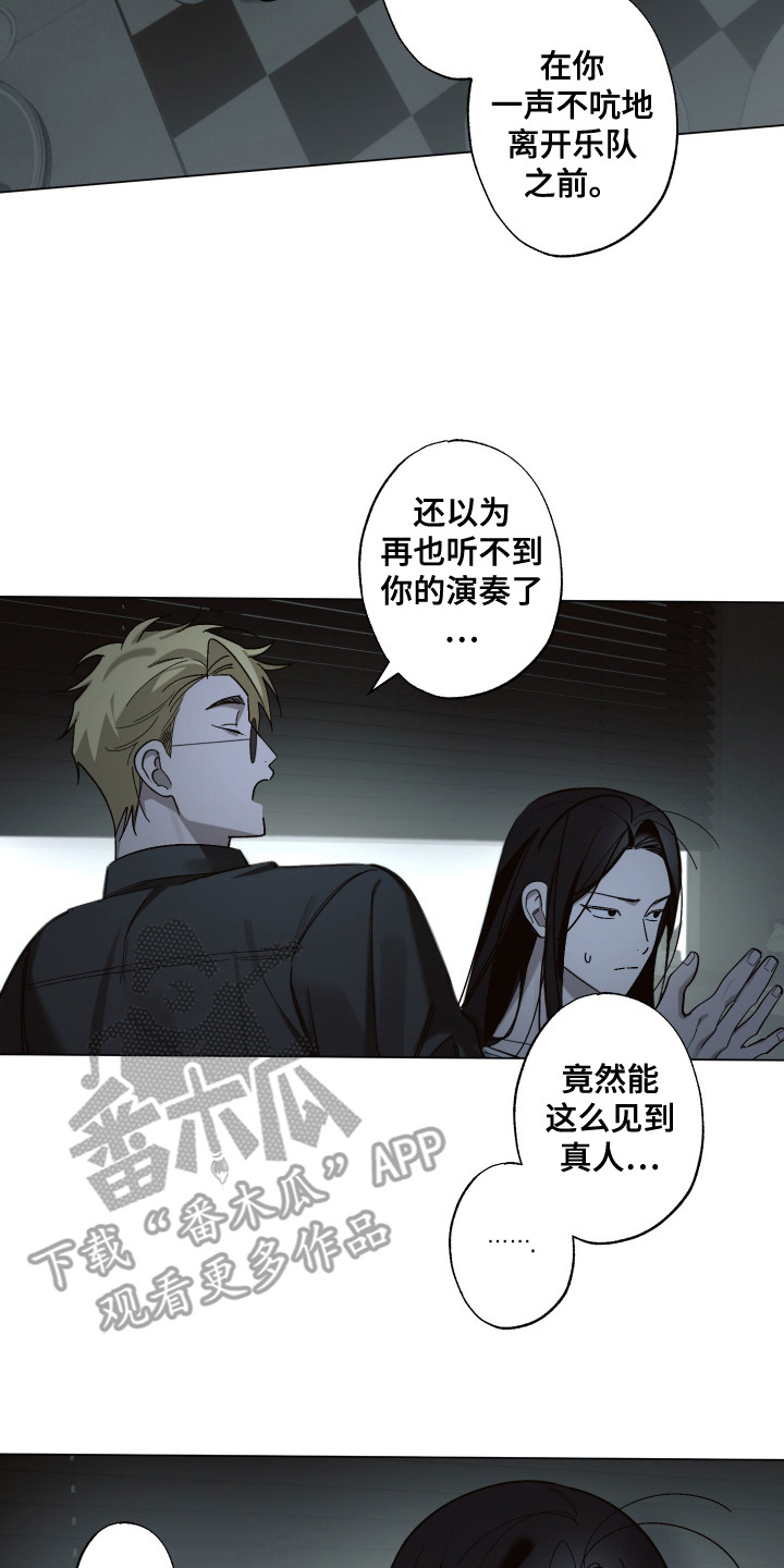 宿命和弦 - 室友 - 第18页