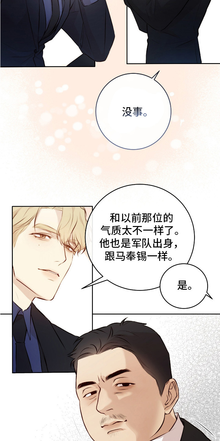 幸存者的曙光 - 相处愉快 - 第13页