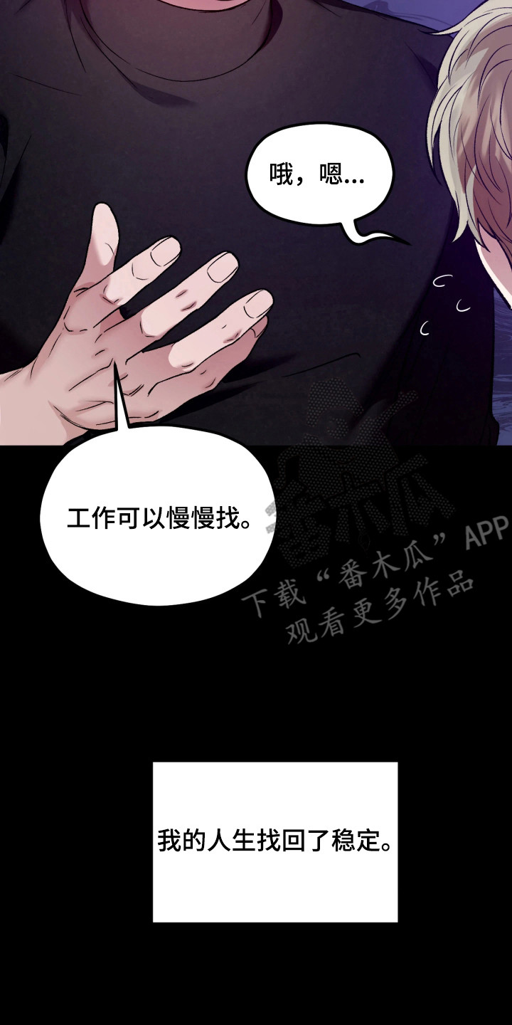 恶戏的代价 - 安乐窝 - 第9页