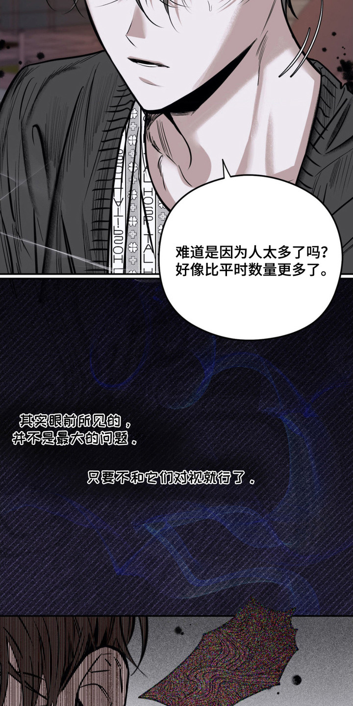 月下蛇影 - 无头蛇 - 第17页