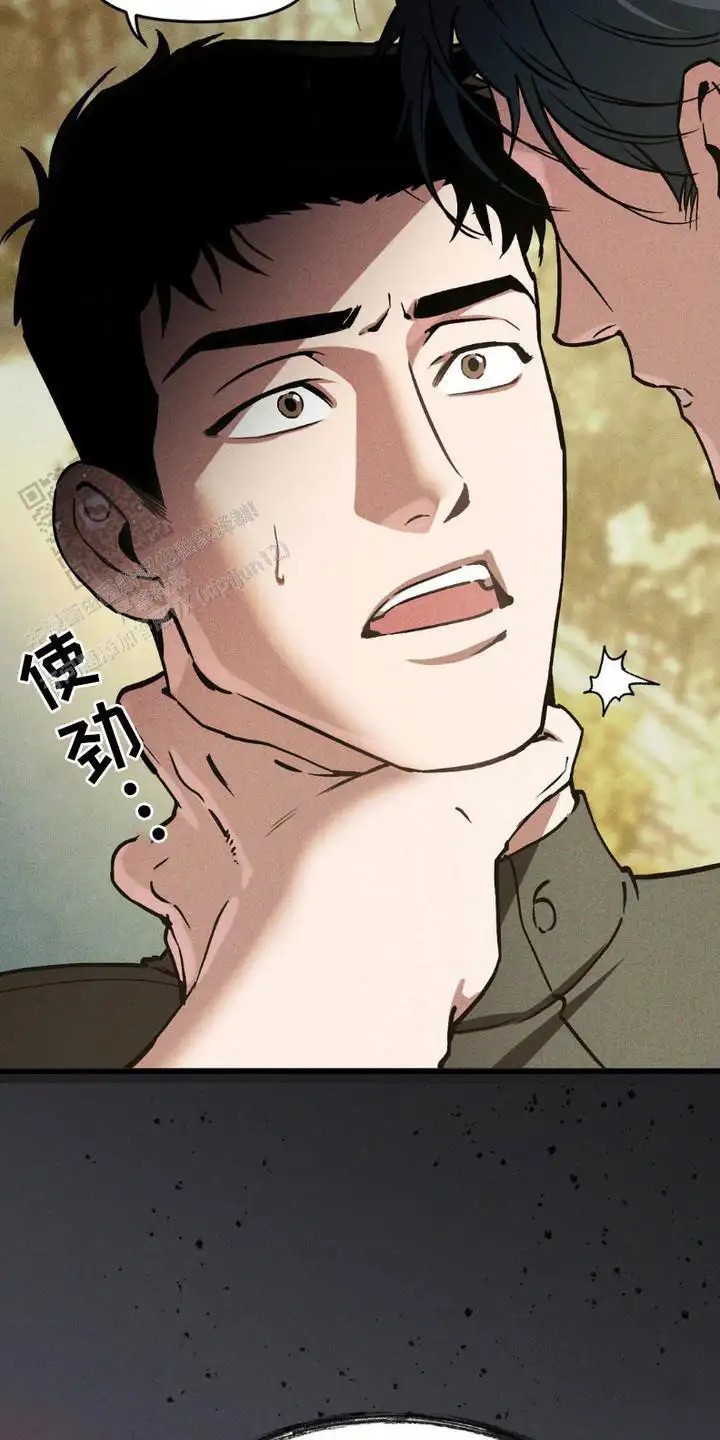 祭品丈夫 - 抢占主导权 - 第16页