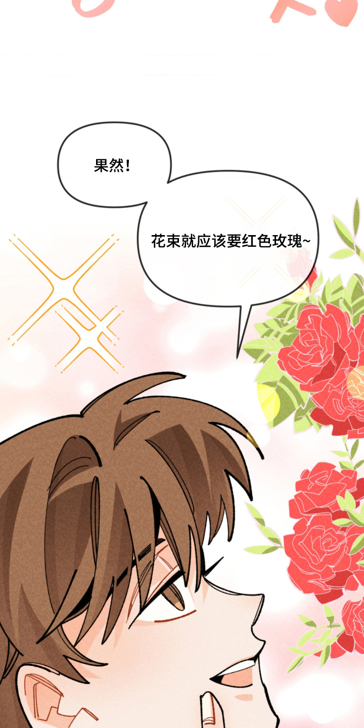 他的黏人年下 - 坠入爱河 - 第29页