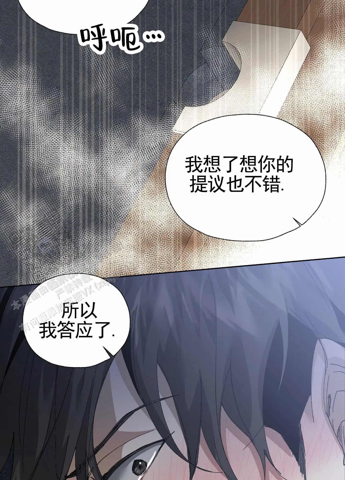 致命台球 - 答应提议 - 第41页