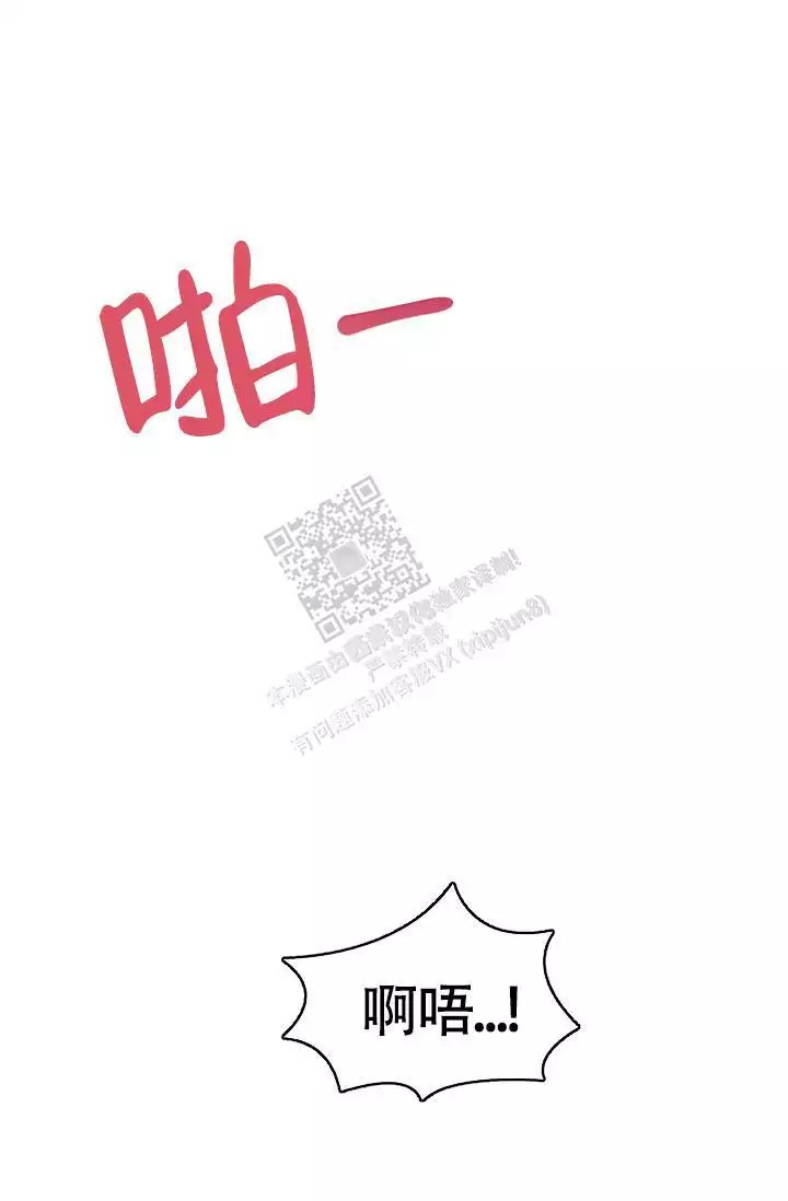 诱饵 - 力气太大了吧 - 第7页