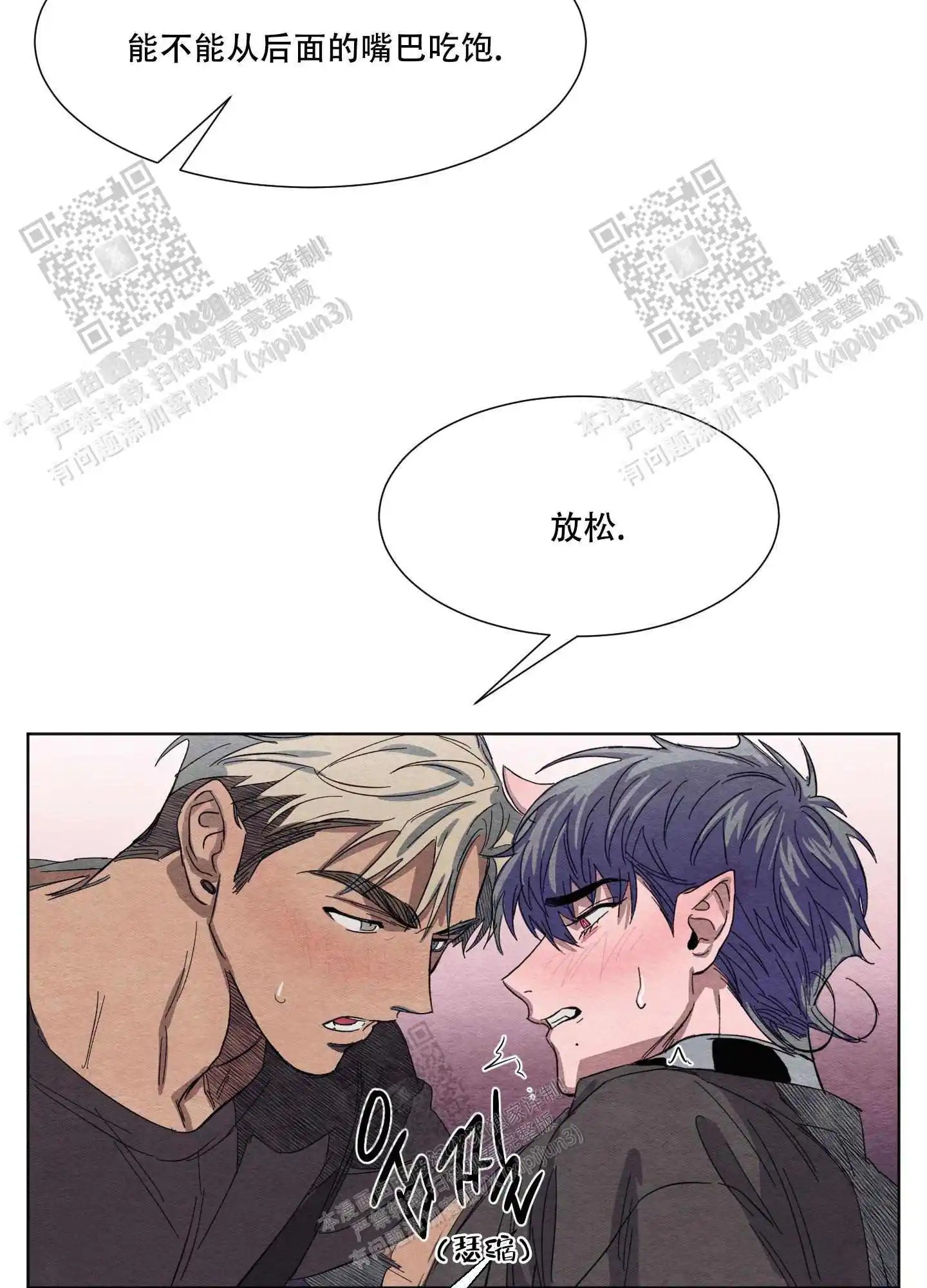 梦魔不请自来 - 能不能到此为止 - 第23页