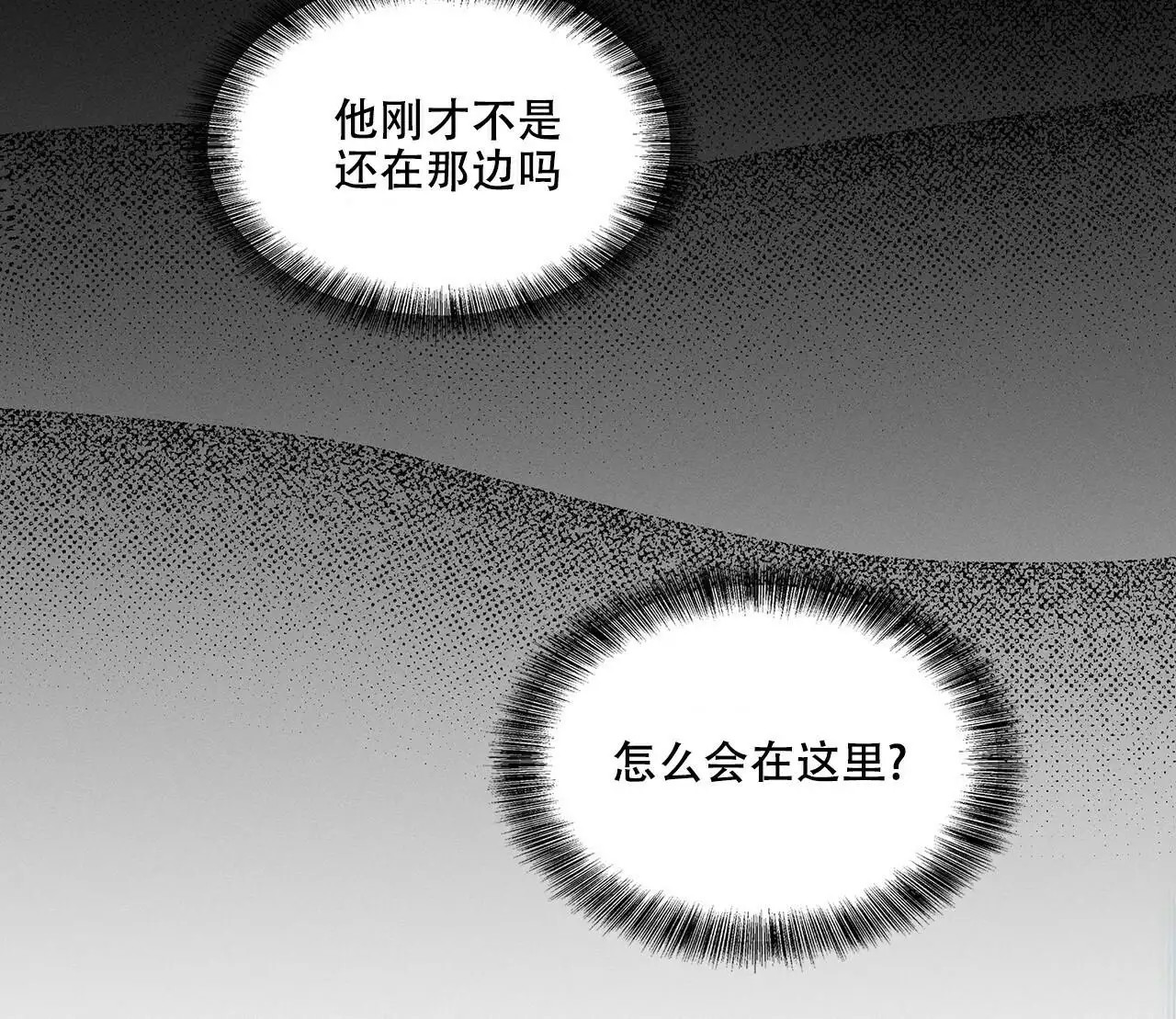 来自外星的爱 - 逃跑 - 第18页