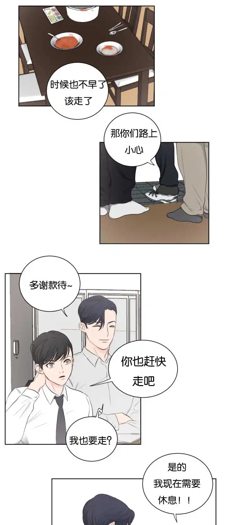 房号1305 第I季完结 - 要裂开了 - 第12页