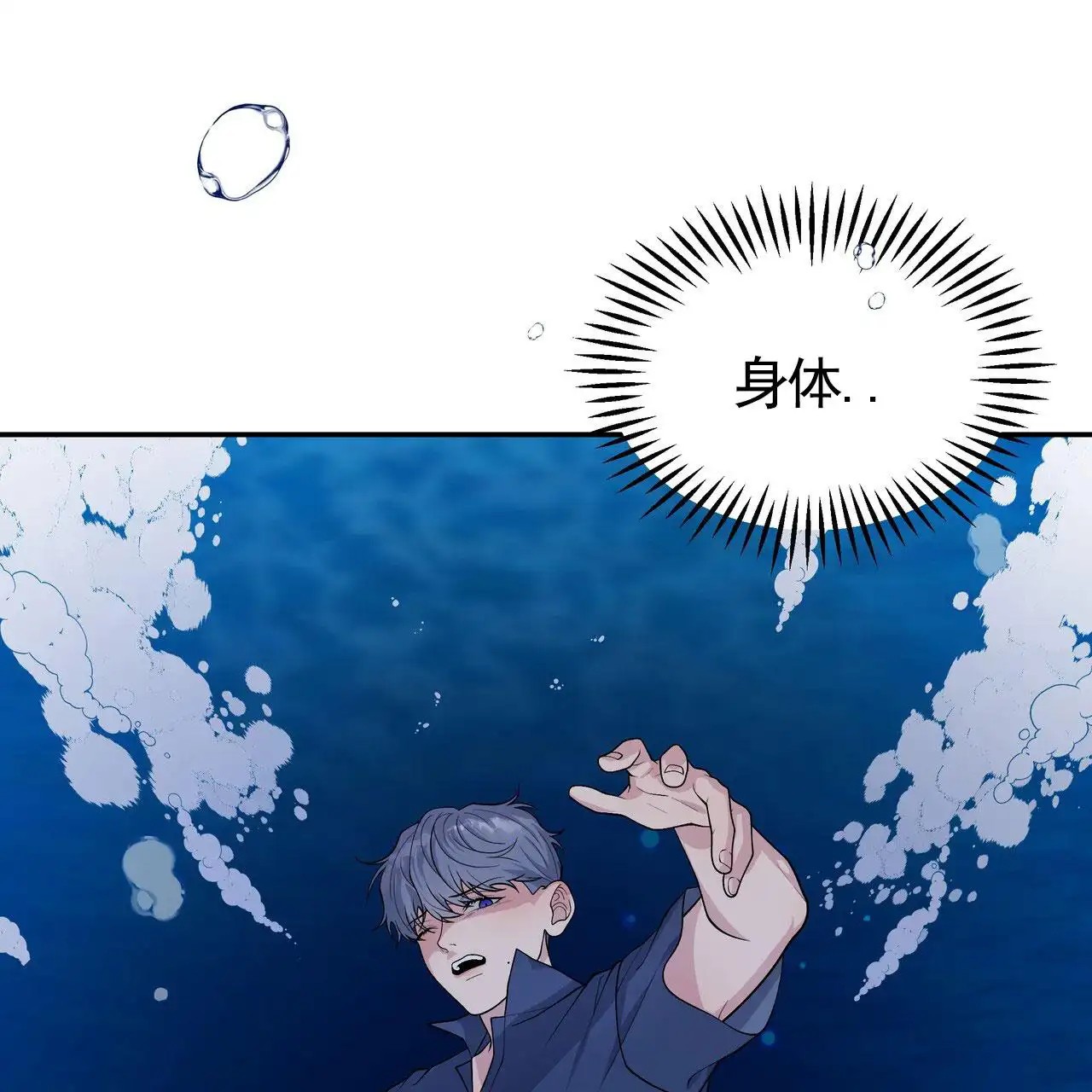 人鱼村之谜 - 发现 - 第9页