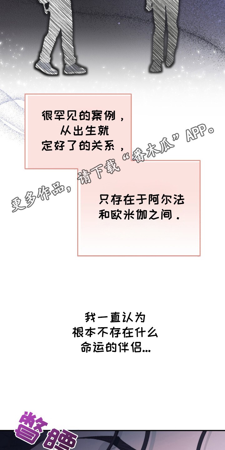 罪爱交错 - 味道 - 第27页