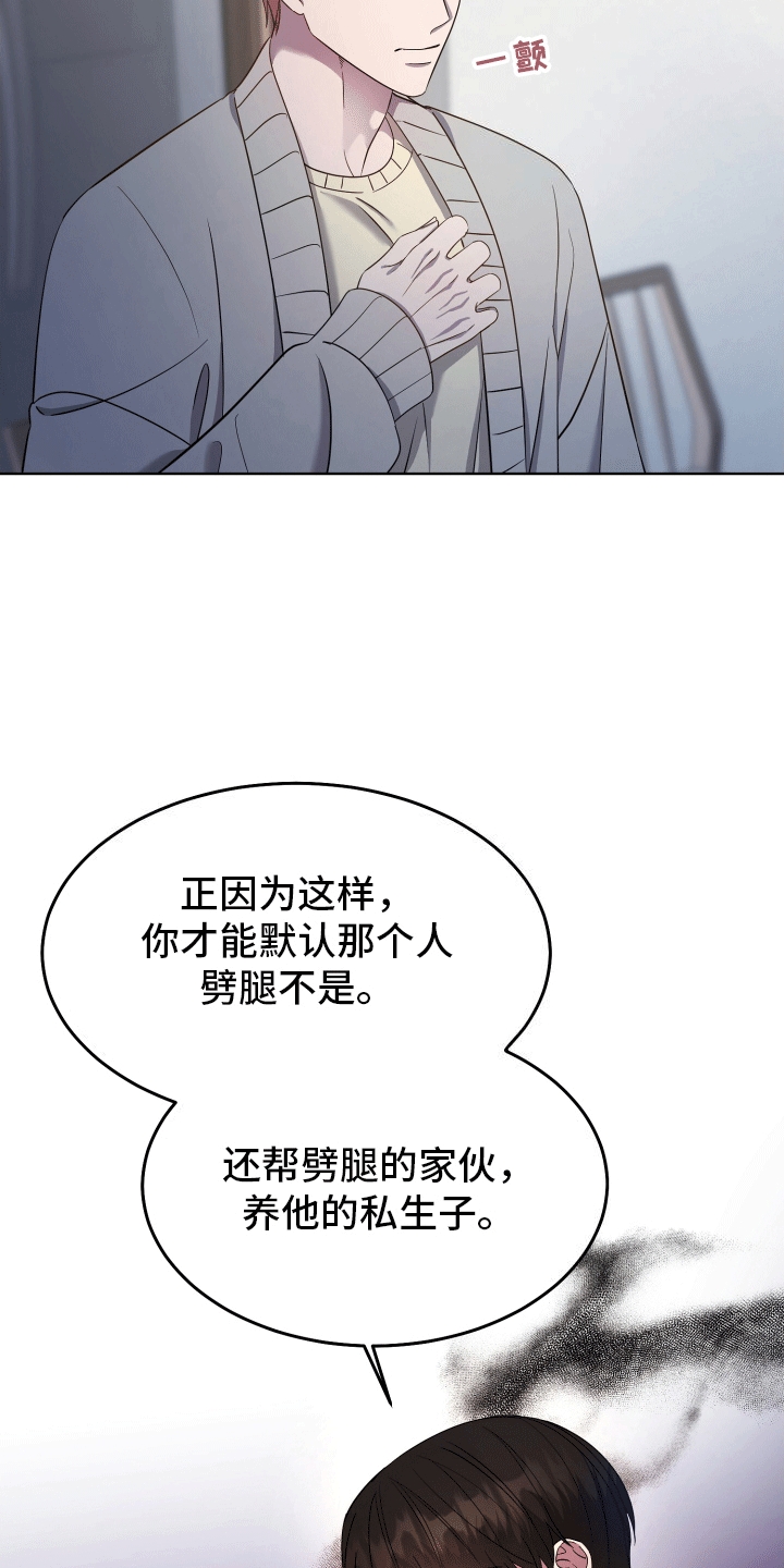 宿命标记 - 收留 - 第12页