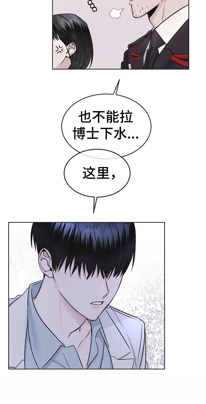 彩虹城 - 抓个正着 - 第17页