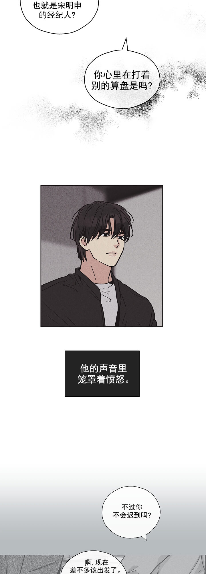 偿还 -  报仇 - 第15页