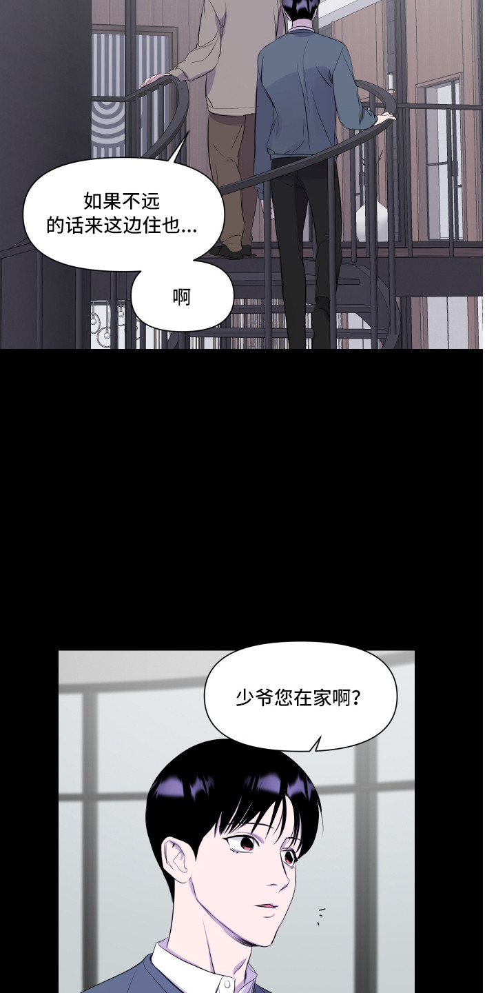 异姓兄弟 - 初次见面 - 第13页