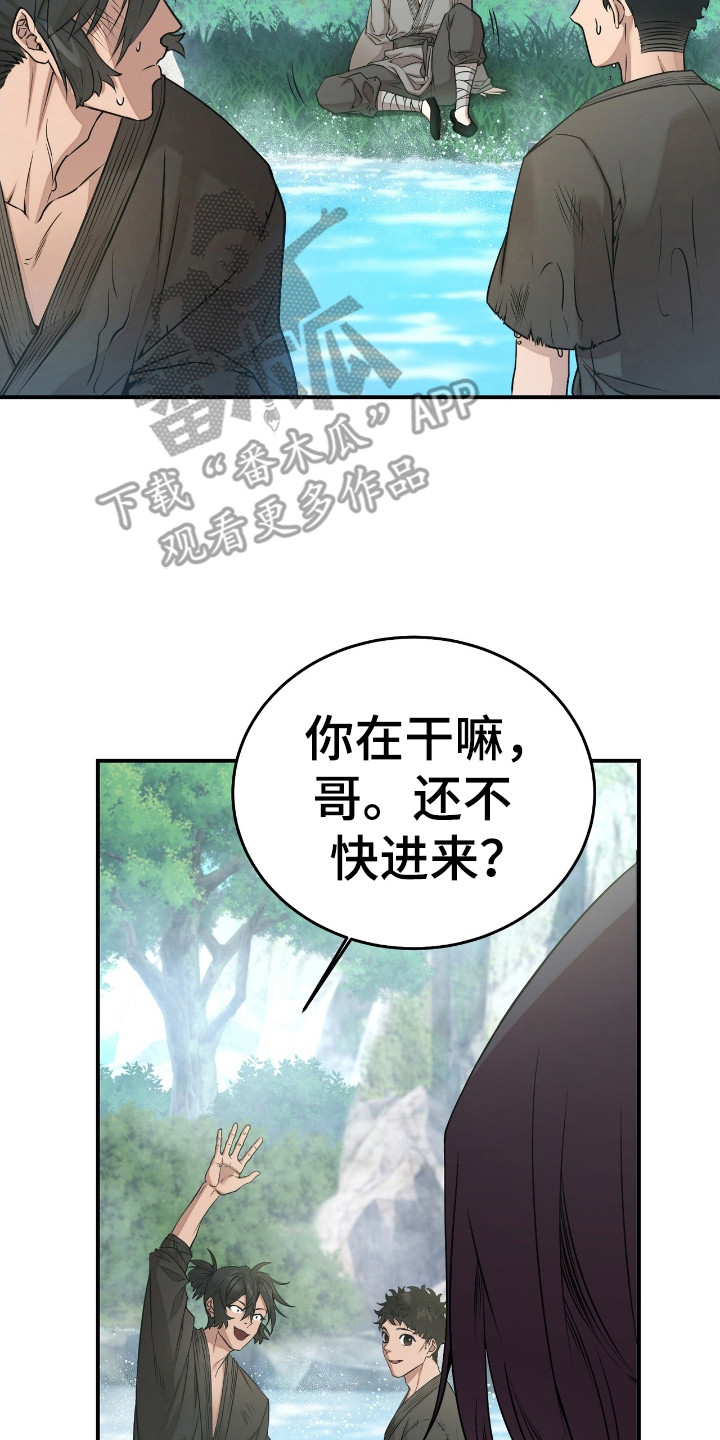 舌中红玉 - 红珠 - 第21页