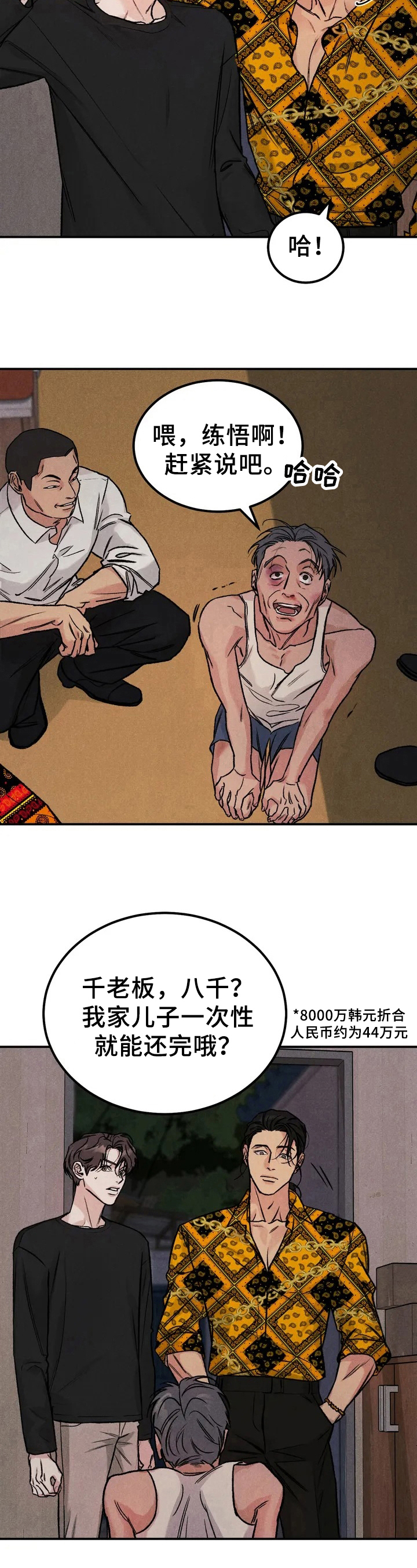 限量发行 - 要债 - 第10页