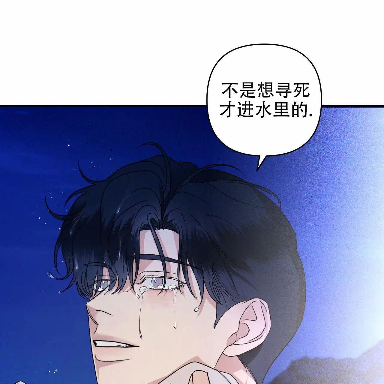 越过海浪 - 第一印象 - 第36页