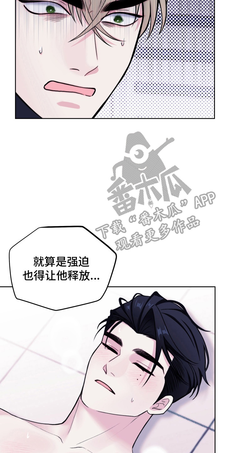 宿敌重连 - 难兄难弟 - 第9页