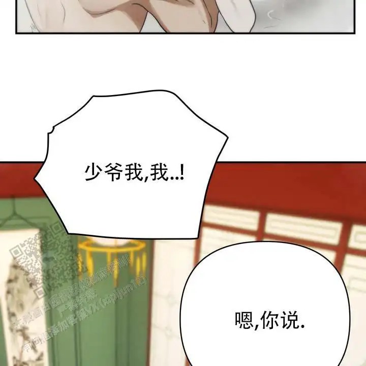 黎明之雨 - 到极限 - 第26页