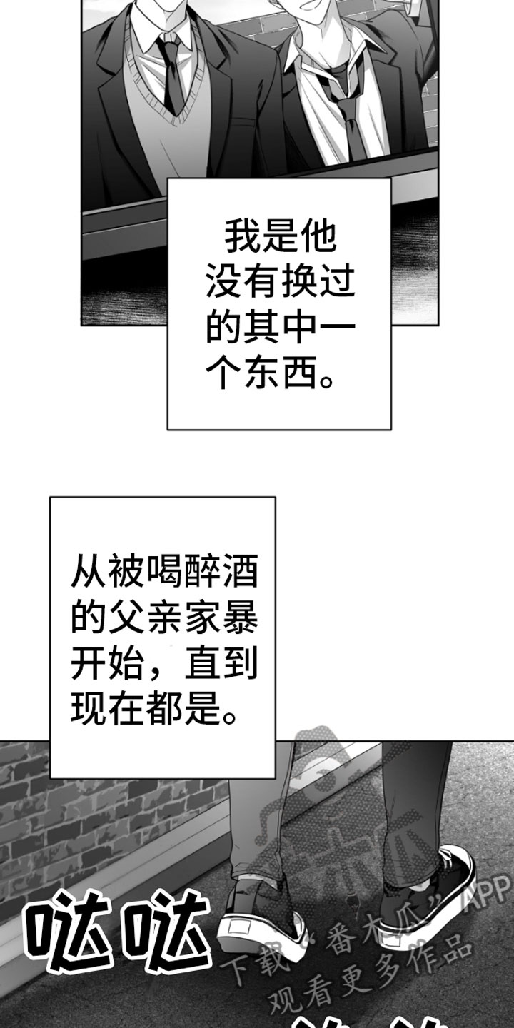 合作的博弈 - 恋爱咨询 - 第22页