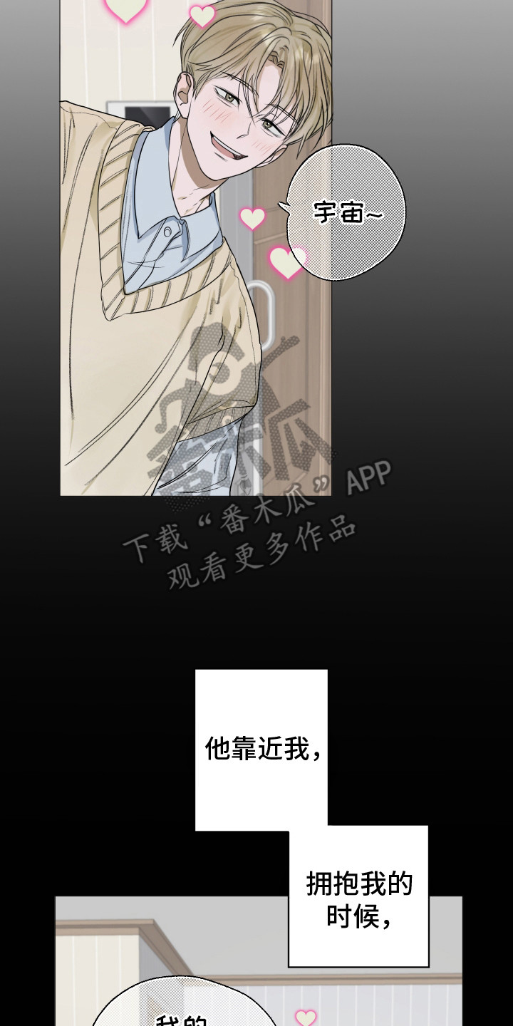落花池 - 幻想 - 第18页