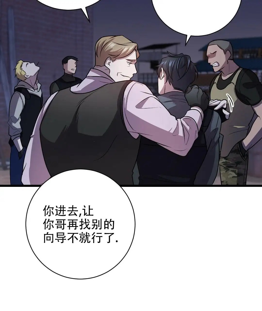 来自深渊 - 逃兵 - 第69页