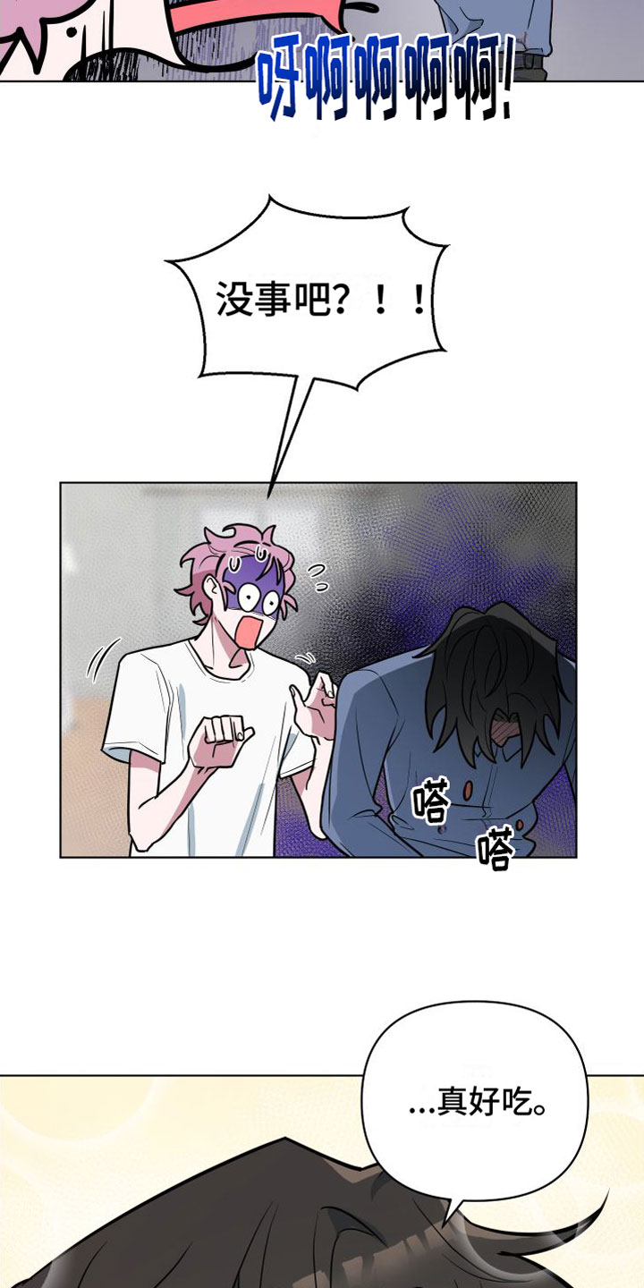 天命之子 - 超时 - 第9页