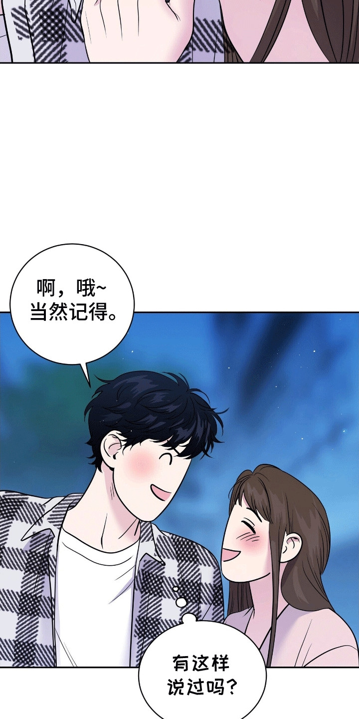 搏击俱乐部 - 找乐子 - 第16页