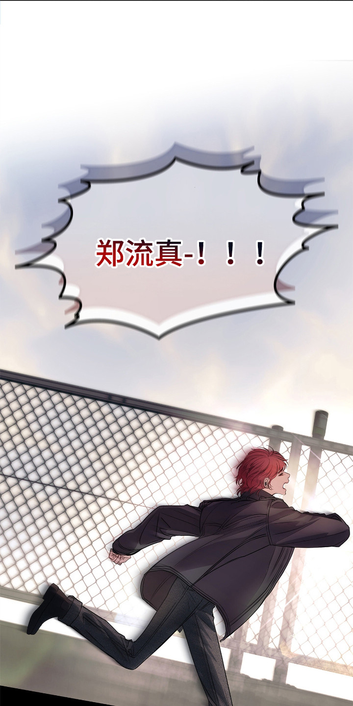 不期而至 - 逃跑 - 第13页