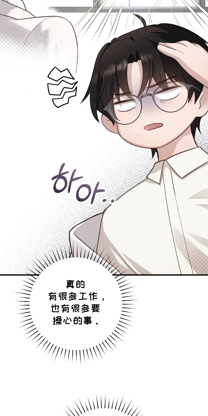 宝藏指南 - 能力者 - 第14页