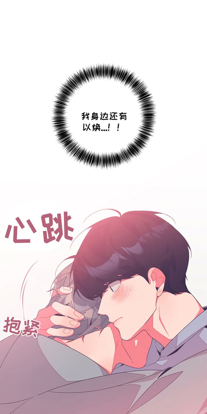宿命抉择 - 普信男 - 第20页