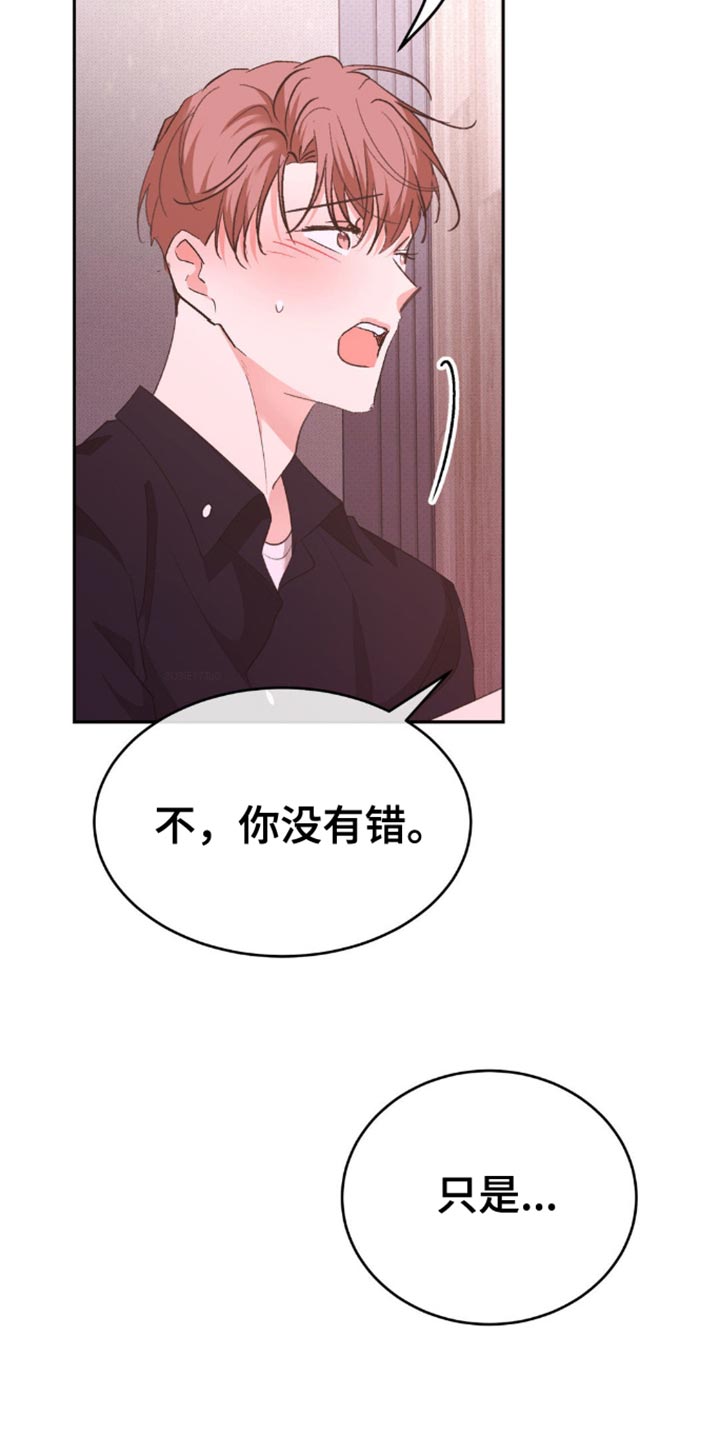 随声而动 - 我要先走了 - 第40页