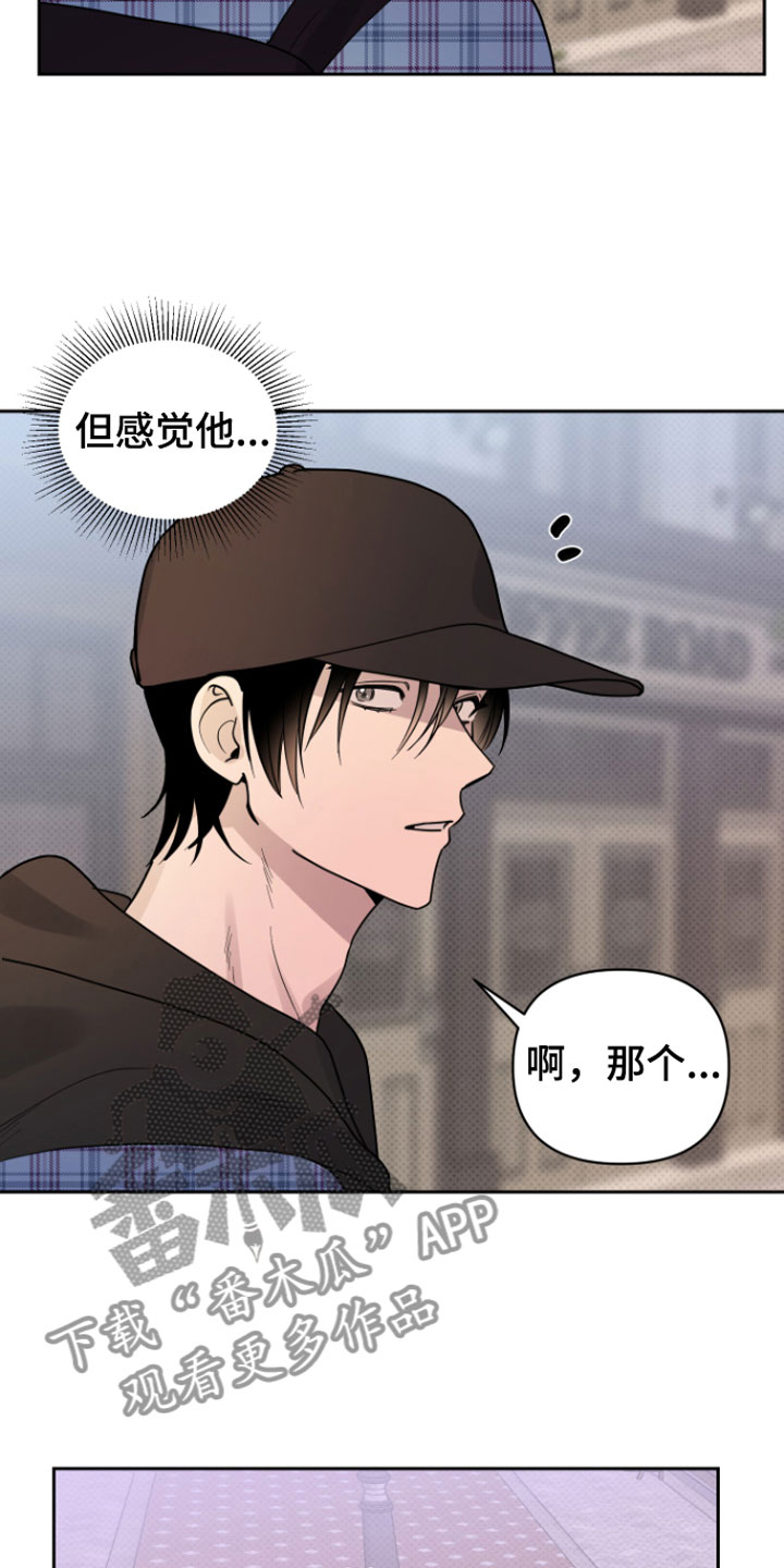 幸运之星 - 我来拿 - 第21页