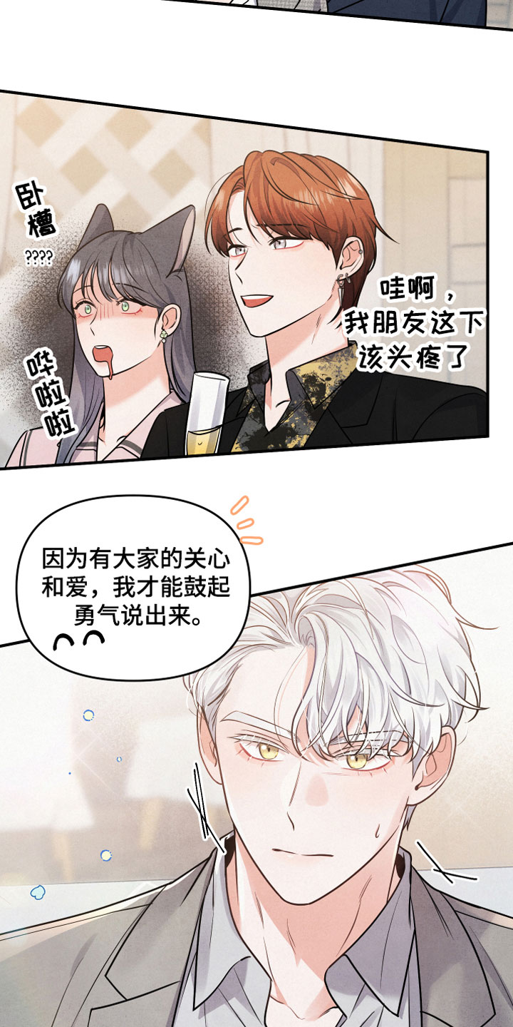 狗狗的恋爱 - 自爆 - 第8页