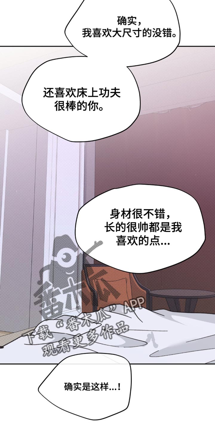随声而动 - 怎么能不让人着迷呢 - 第15页