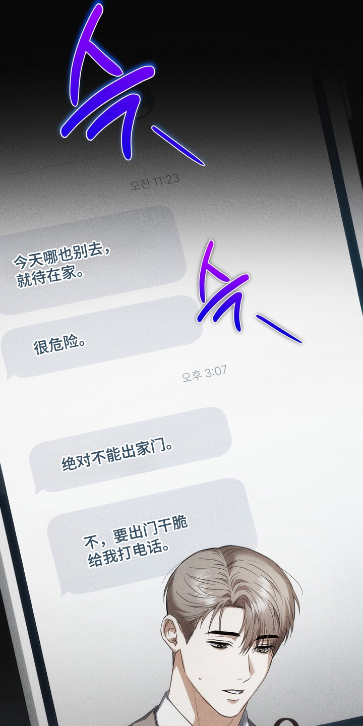 假意真情 - 糟糕的一天 - 第8页