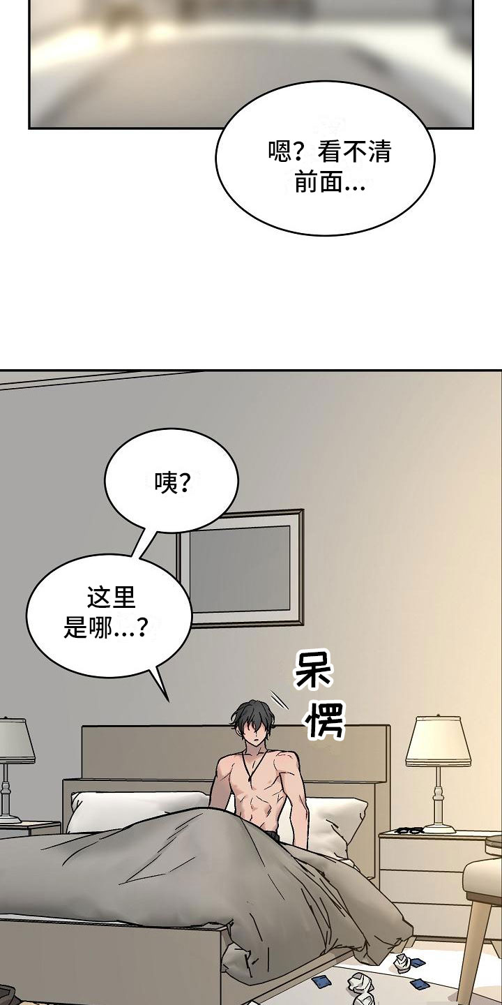 多攻益善 - 身体互换-身体不是我的 - 第16页