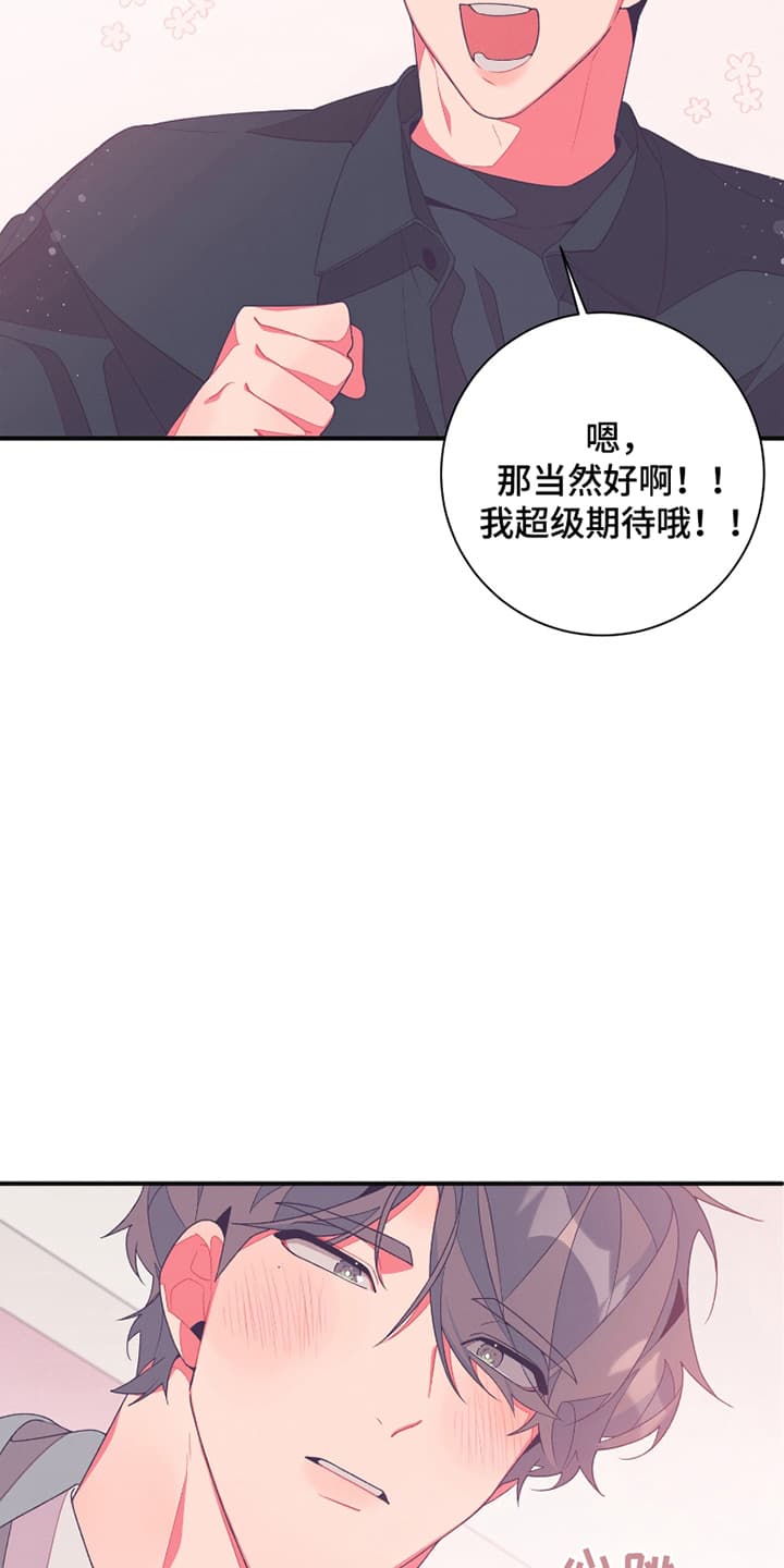 宿命抉择 - 一起睡 - 第10页