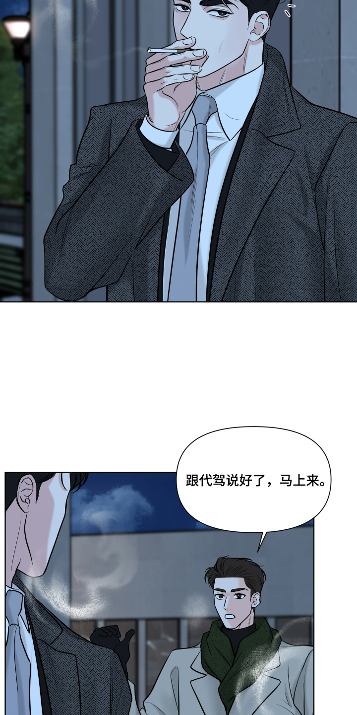 灰阶继承者 - 聚会 - 第18页