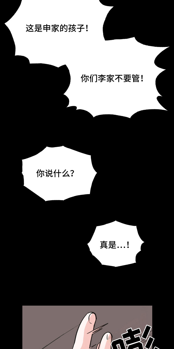 深眠的春天 - 初遇 - 第5页