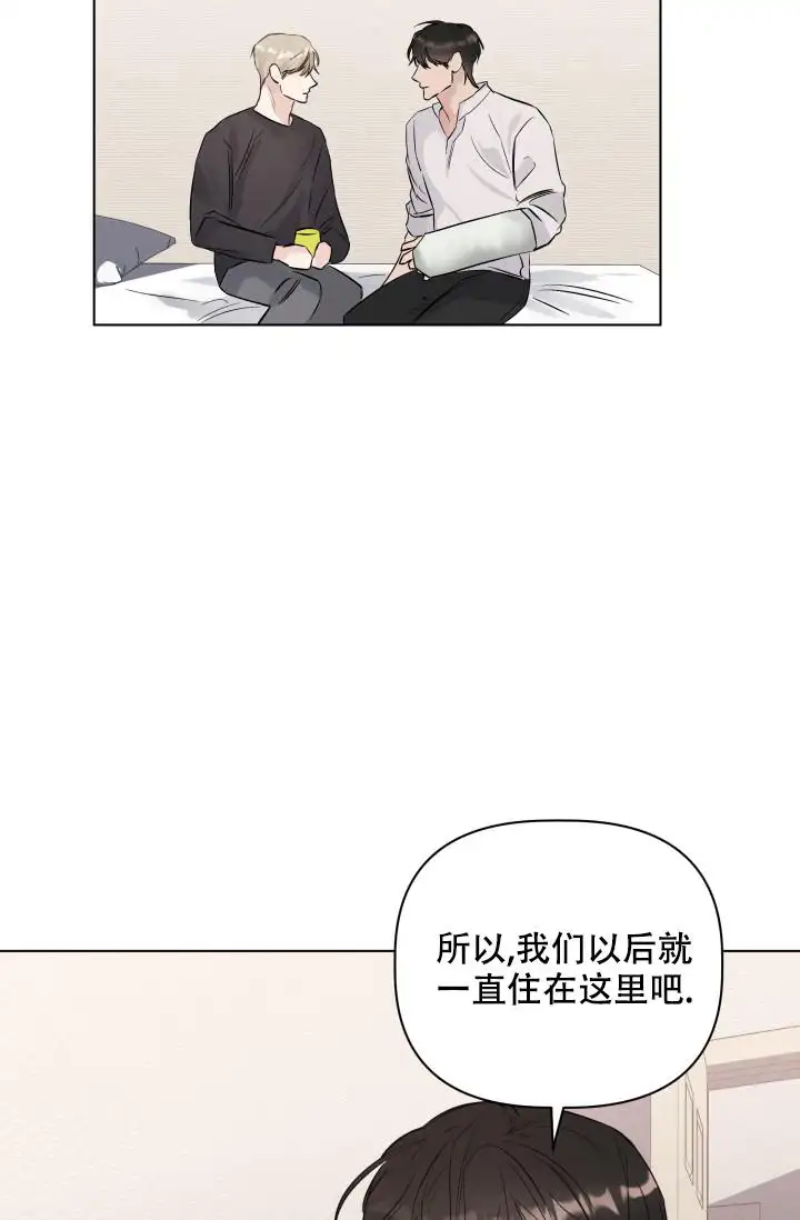 杀死爱的方法 - 回来了 - 第35页