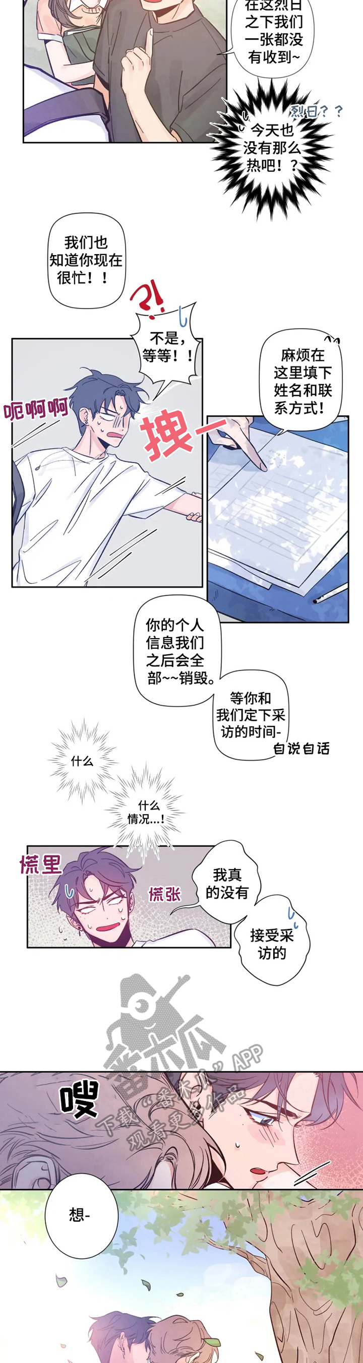 素描 - 解围 - 第5页