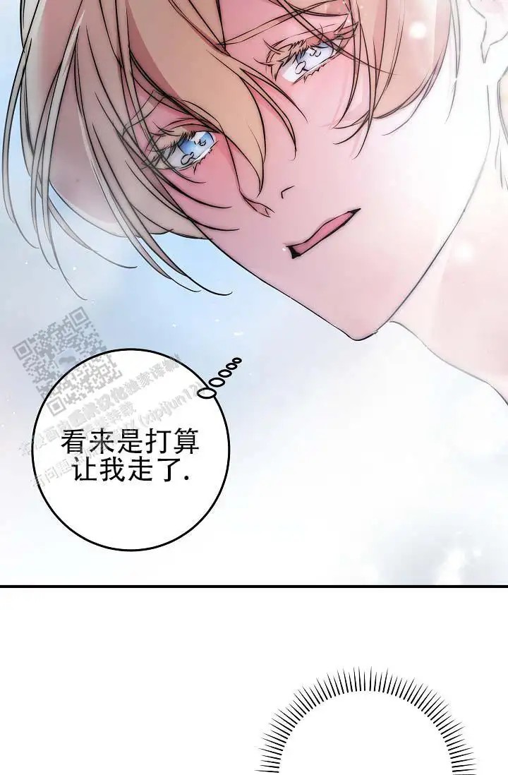人鱼少爷日记 -   - 第24页