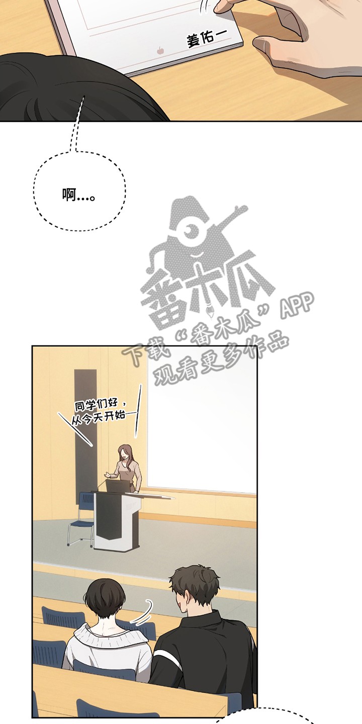 苹果味初恋 - 入学教育 - 第9页