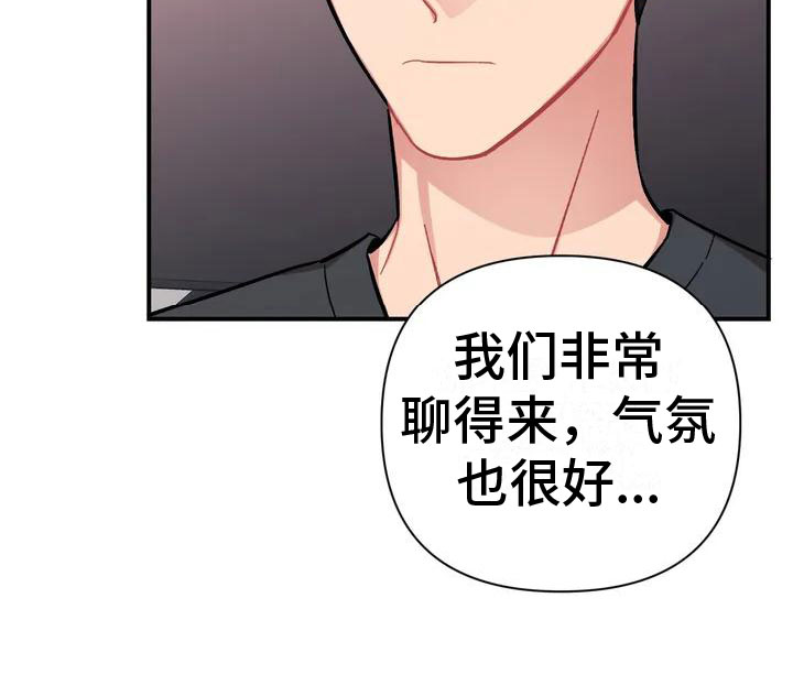 樱桃情结 - 比家人更家人 - 第12页