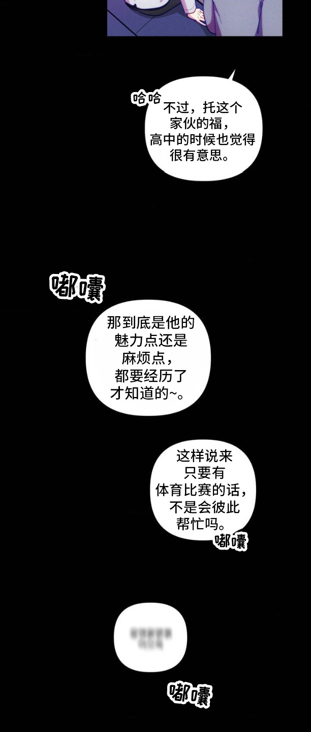 我想要孩子 - 我想要孩子 - 第16页