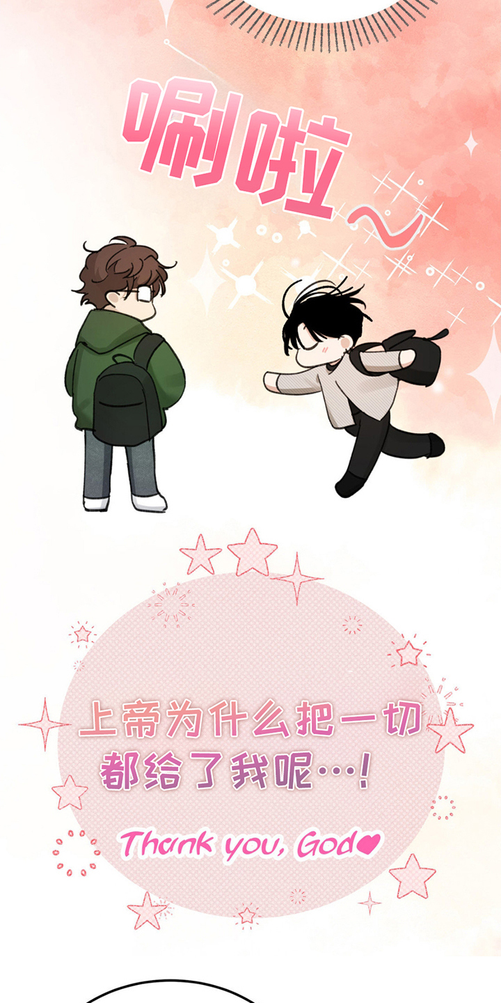 随声而动 - 大胆的决定 - 第23页