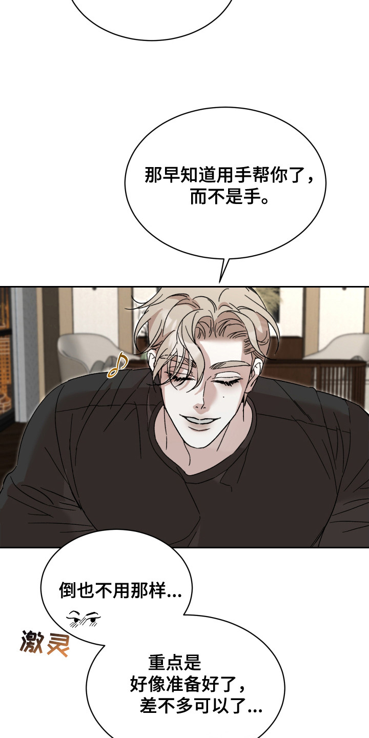 换乘陷阱 - 不管了 - 第23页