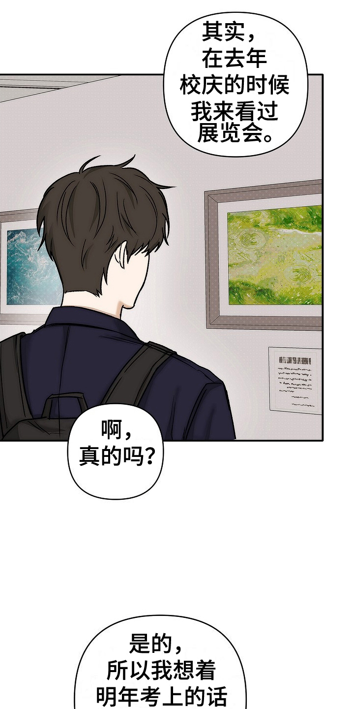 引爆点 - 开学聚餐 - 第14页